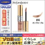 イヴサンローラン フル メタル シャドウ #04 ONDE SABLE 4.5ml/ゆうパケット送料無料 Yves Saint Laurent