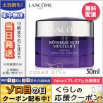 並行輸入品 / ランコム レネルジー M クリーム ニュイ 50ml / 宅配便送料無料 LANCOME