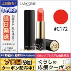 並行輸入品 / ランコム ラプソリュ ルージュ #C172 3.4g / 送料無料★ LANCOME
