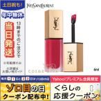 Yves Saint Laurent イヴサンローラン タトワージュ クチュール #10 カーミンステートメント 6ml/ゆうパケット送料無料