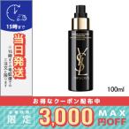 イヴサンローラン トップ シークレット セッティング グロウ スプレー 100ml/定形外郵便送料無料 Yves Saint Laurent