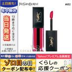並行輸入品 / イヴサンローラン ルージュ ピュールクチュール ヴェルニ ウォーターステイン #602 VAGUE DE ROUGE 5.9ml / 送料無料★