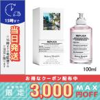ショッピングマルジェラ 並行輸入品 / メゾン マルジェラ レプリカ スプリングタイム イン ア パーク EDT 100ml / 宅配便送料無料 / MAISON MARGIELA