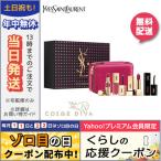 並行輸入品 / イヴサンローラン LIP VANITY SET / 限定 クリスマスコフレ 2019 / 宅配便送料無料 / Yves Saint Laurent