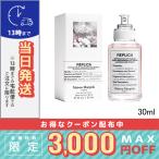 並行輸入品 / メゾン マルジェラ レプリカ フラワー マーケット EDT 30ml / 宅配便送料無料 / MAISON MARGIELA