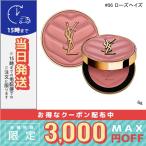 並行輸入品 / イヴサンローラン メイクミーブラッシュ パウダー #06 ローズヘイズ(マット) 6g / 送料無料☆/Y.S.L