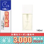 スリー エミング ローション 140ml/宅配便送料無料/THREE