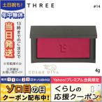 並行輸入品 / スリー チーキーシーク ブラッシュ #14 BEAT OF HER HEART 4g / 送料無料★ THREE