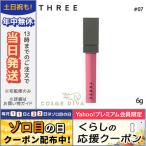 並行輸入品 / スリー リリカルリップブルーム #07 SEVEN 6g / 送料無料★ THREE