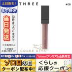 並行輸入品 / スリー アルカミストツイストフォーアイ #08 RUN WILD 6g / 送料無料★ THREE