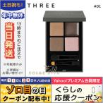 並行輸入品 / スリー 4Dプラスアイパレット #01 CLOSE TO YOUR HEART 6.4g / 送料無料★ THREE