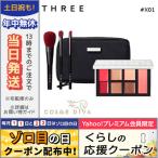 並行輸入品 / スリー セレブレーションリベレーションパレット #X01 JUBILEE ME / 限定 クリスマスコフレ 2019 THREE / 宅配便送料無料