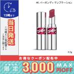 ショッピングイヴサンローラン 並行輸入品 / イヴサンローラン ラブシャイン キャンディグレーズ #6 バーガンディ テンプテーション 3.2g / 送料無料☆/Y.S.L