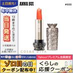 並行輸入品 / アナスイ リップスティック V #600 3g / 送料無料★ ANNA SUI