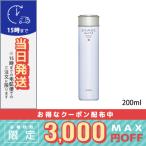 アルビオン エクサージュホワイト ホワイトアップ ローション II 200ml 