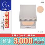 ショッピングアルビオン アルビオン スタジオ ビューティアス ファンデーション #020 (レフィル) / 送料無料☆ / ALBION