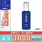 並行輸入品/コーセー雪肌精乳液14...