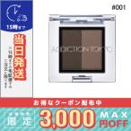 ショッピングアイブロウ アディクション プレスド デュオ アイブロウ #01 Cinnamon Duo 1.5g/定形外郵便送料無料/ADDICTION