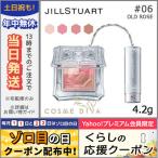 並行輸入品 / ジルスチュアート レイヤー ブラッシュ コンパクト #06 old rose 4.2g / 送料無料★ JILL STUART