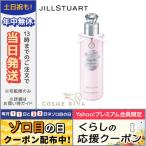 ジルスチュアート リラックス ボディ ミルク R 250ml JILL STUART/宅配便送料無料