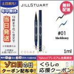 ジルスチュアート ツートーン アイ ライナー #01 ブラック ＆ ネイビー/ゆうパケット送料無料 JILL STUART