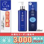 コーセー 薬用 雪肌精 化粧水 500ml(234411)/限定スーパービッグサイズ/KOSE/宅配便送料無料