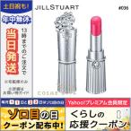 ジルスチュアートリップ ブロッサム #036 blooming daisy/ゆうパケット対応可能 JILL STUART