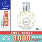 ショッピング香水 ジルスチュアート オード ホワイトフローラル 50ml/JILL STUART/定形外郵便送料無料