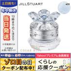 並行輸入品 / ジルスチュアート クリスタルブルーム ジェリービジュー #09 Something Pure Blue 7g / 限定色 / 送料無料☆ / JILL STUART
