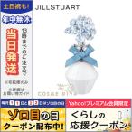 ジルスチュアート クリスタルブルーム サムシングピュアブルー オードパルファン 30ml/JILL STUART/宅配便送料無料