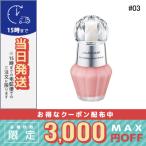 ジルスチュアート イルミネイティング セラムプライマー #03 30ml/ゆうパケットプラス送料無料/JILL STUART