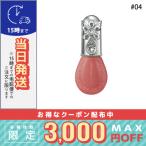 ジルスチュアート ブルームドロップ リップ&チーク シフォン#04 10ml / 定形外郵便送料無料 / JILL STUART◇◇