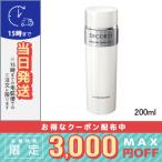 並行輸入品 / コスメデコルテ セルジェニー ローションホワイト 200ml 宅配便送料無料