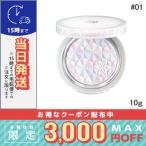 コスメデコルテ AQ オーラ リフレクター #01 10g/宅配便送料無料