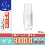 コスメデコルテ スノークラリファイア 150ml/ゆうパケットプラス送料無料