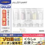 並行輸入品 / ジルスチュアート ハンドクリーム コレクション 30mlX5 JILL STUART / 宅配便送料無料