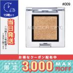 並行輸入品 / アディクション ザ アイシャドウ スパークル #009 / 送料無料☆ / ADDICTION