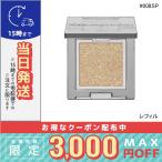 並行輸入品 / アディクション ザ シングル アイシャドウ スパークル (レフィル) #008SP チームワーク / 送料無料☆/ADDICTION