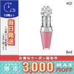 並行輸入品 / ジルスチュアート クリスタルブルーム リップブーケ セラム #02 6ml / 送料無料☆ / JILL STUART