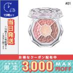 ショッピングSTUART 並行輸入品 / ジルスチュアート ブルームクチュール アイズ ジュエルドブーケ#01 6g / 送料無料☆ / JILL STUART