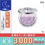 ショッピングSTUART ジルスチュアート パステルペタル ブラッシュ #03 misty lilac 8g / 定形外郵便送料無料/JILL STUART