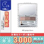 ジルスチュアート ブルームニュアンス ブロウパレット #02 greige bloom 3g / 定形外郵便送料無料/JILL STUART