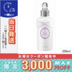 ジルスチュアート ミルクティーブレンド ボディミルク 250ml/JILL STUART/宅配便送料無料
