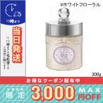 ショッピングジルスチュアート 並行輸入品 / ジルスチュアート ホワイトフローラル バスソルト 300g / 宅配便送料無料 / JILL STUART