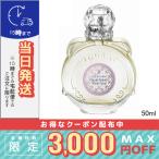 【2024年10月リニューアル】ジルスチュアート ホワイトフローラル オードトワレ 50ml/JILL STUART/ゆうパケットプラス送料無料