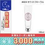 ジルスチュアート ホワイトフローラル ヘアミルク 100ml/JILL STUART/ゆうパケットプラス送料無料