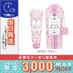 ショッピングハンドクリーム 並行輸入品 / ジルスチュアート メロウピーチティー ハンドクリーム 30g【限定】 / 送料無料☆ JILL STUART