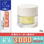 RMK Wトリートメント オイルインクリーム 30g/定形外郵便送料無料