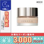 ルナソル グロウイングシームレスバームEX #OC01 30g LUNASOL/ゆうパケットプラス送料無料