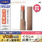 並行輸入品 / ルナソル フル グラマー リップス #41 Soft Coral Pink 3.8g / 送料無料★ LUNASOL